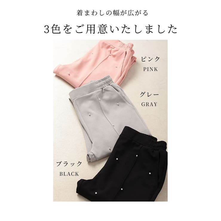艶やかなパールデコレーションテーパードパンツ【1月29日20時販売新作】