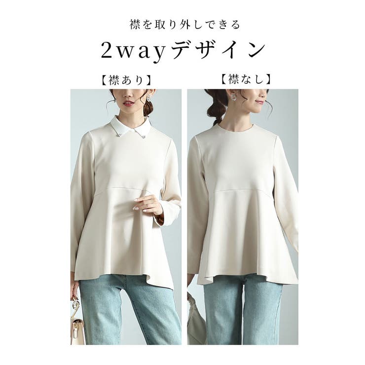 襟取り外し可能な2wayペプラムカットソー【2月1日20時販売新作】