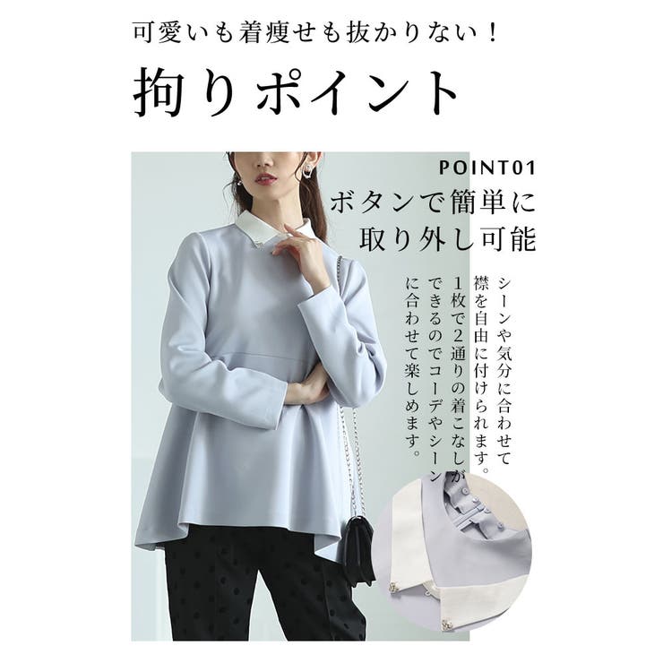 襟取り外し可能な2wayペプラムカットソー【2月1日20時販売新作】