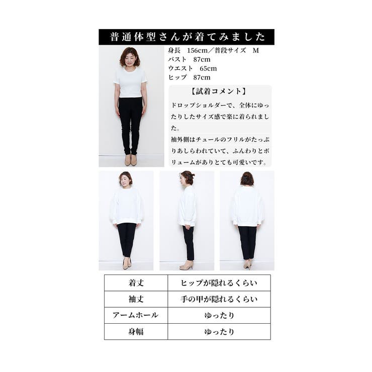華やかさを乗せるレーススリーブプルオーバー【1月27日20時販売新作】