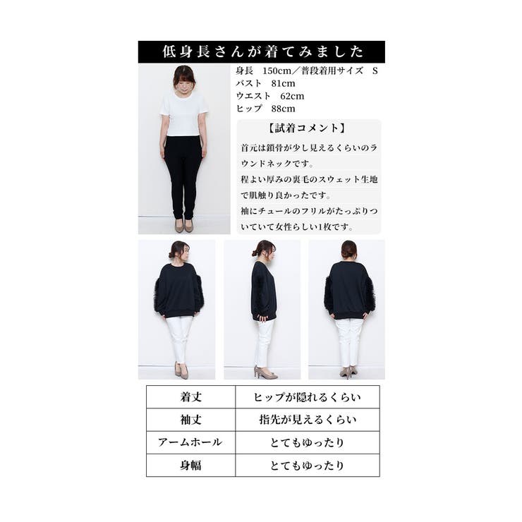 華やかさを乗せるレーススリーブプルオーバー【1月27日20時販売新作】