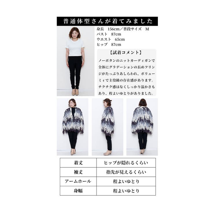 存在感が溢れ出すフリンジニットカーディガン【1月27日20時販売新作】