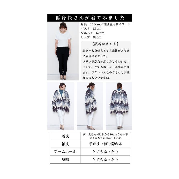 存在感が溢れ出すフリンジニットカーディガン【1月27日20時販売新作】