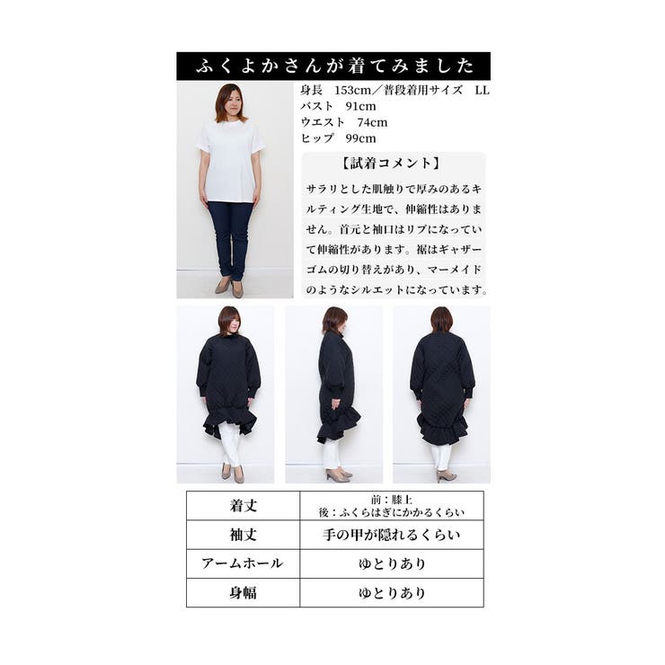 個性が宿るキルティングマーメイド風ワンピース【1月30日20時販売新作】