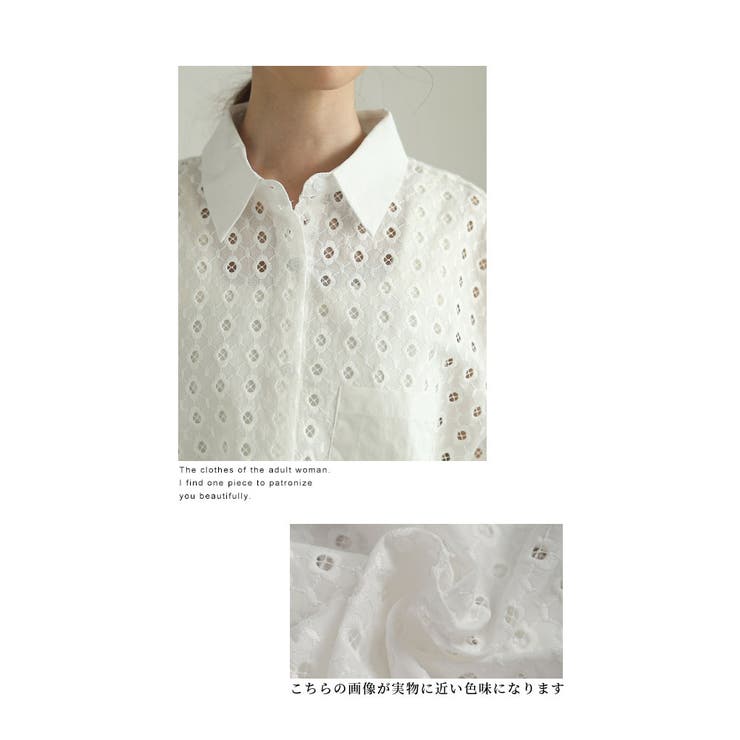 お花が浮かび上がるパンチングレースのコットンシャツブラウス レディース ファッシ… | Sawa a la mode | 詳細画像4 