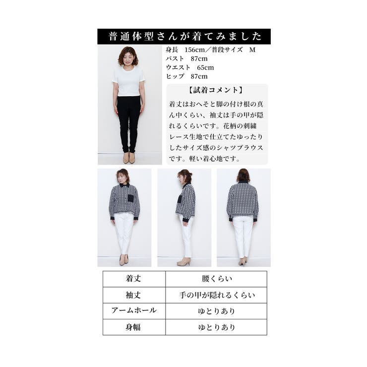 お花が浮かび上がるパンチングレースのコットンシャツブラウス レディース ファッシ… | Sawa a la mode | 詳細画像25 