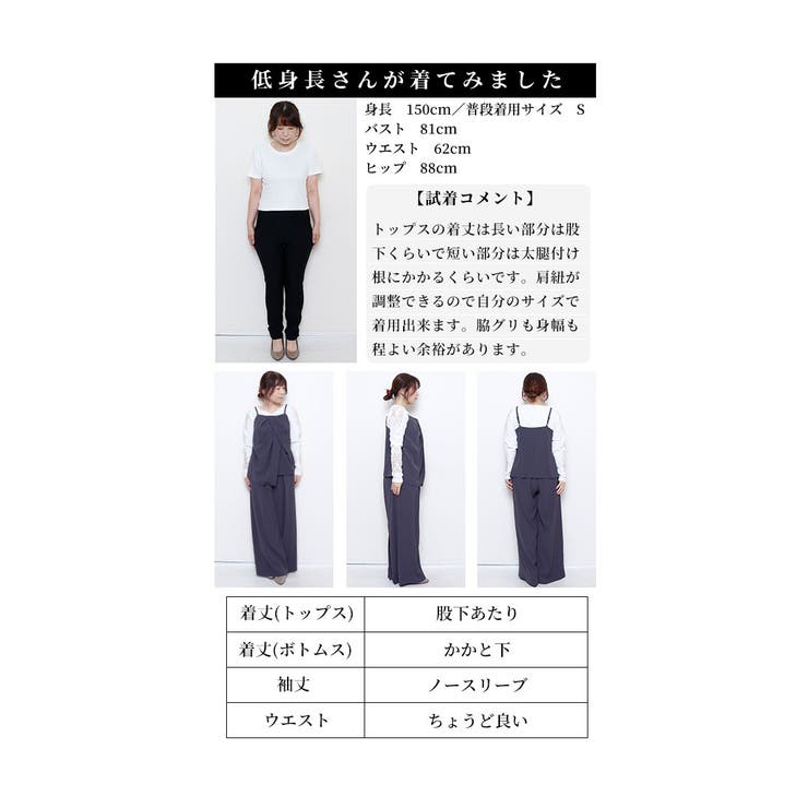 ドレープキャミソール＆ワイドパンツのセットアップ【2月5日20時販売新作】