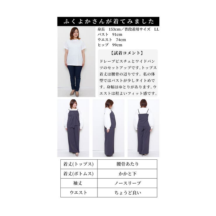 ドレープキャミソール＆ワイドパンツのセットアップ【2月5日20時販売新作】