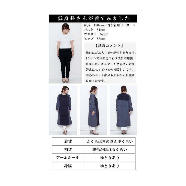 トレンド重ねる異素材キルティングワンピース【2月3日20時販売新作】