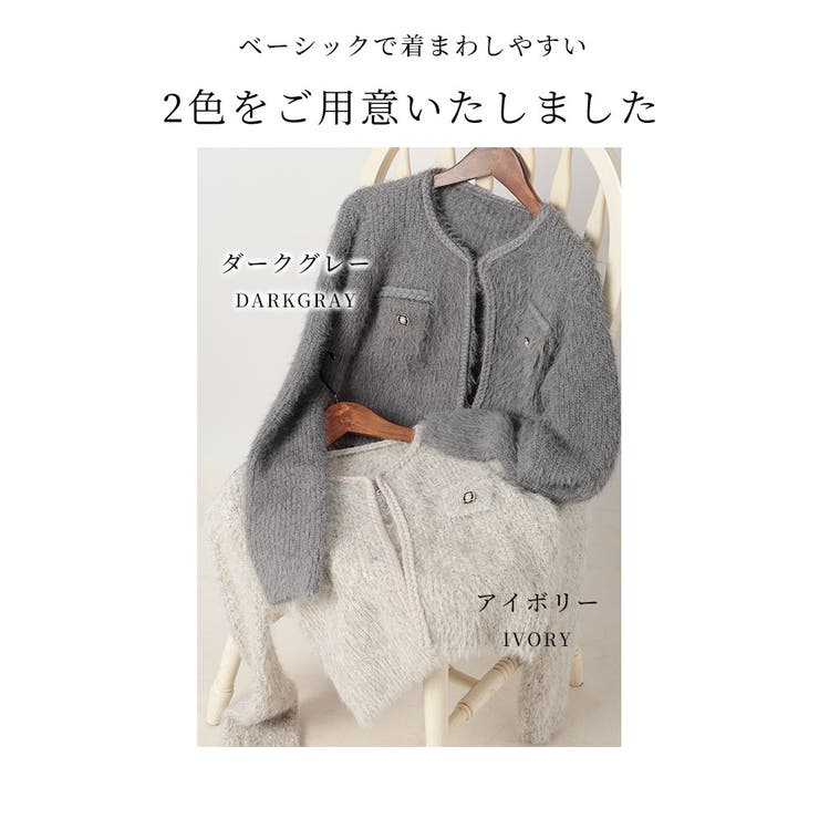 ふわふわシャギーのパールボタンニットジャケット【2月12日20時販売新作】
