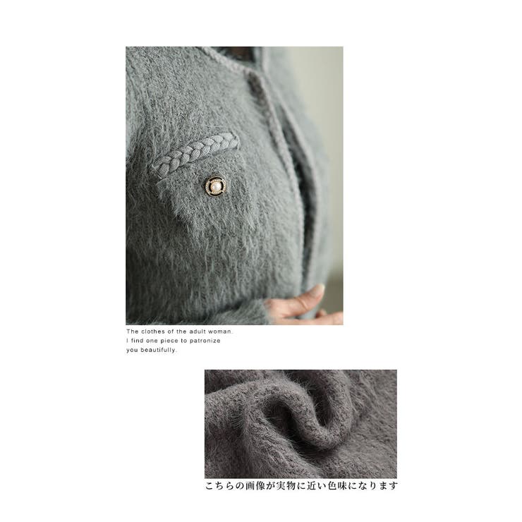 ふわふわシャギーのパールボタンニットジャケット【2月12日20時販売新作】