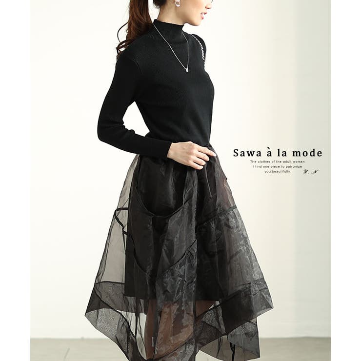 モードに華やぐニット切り替えアシンメトリーオーガンジーワンピース レディース | Sawa a la mode | 詳細画像1 