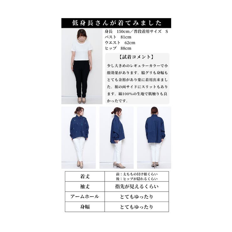 キャッチーな刺繍でリズムを加える長袖シャツ【2月13日20時販売新作】