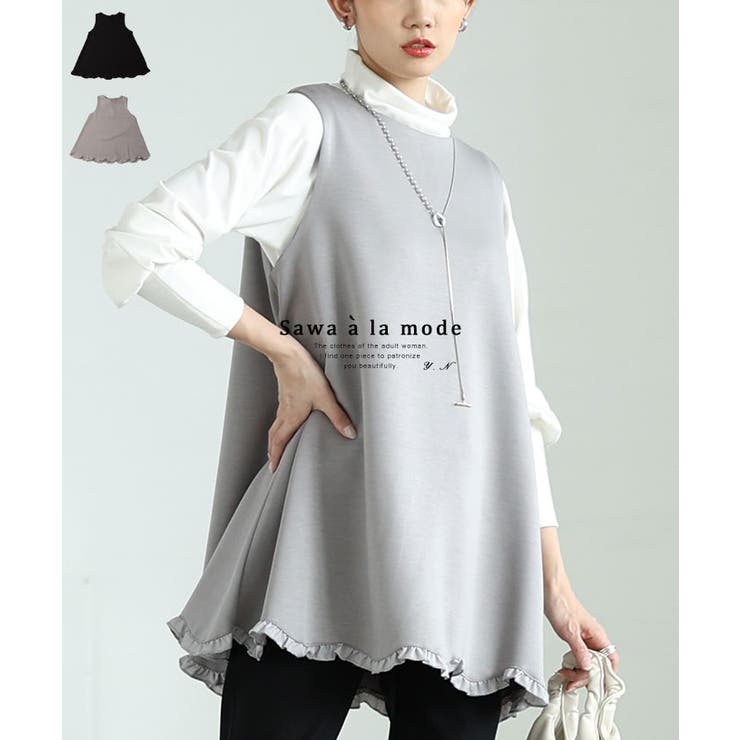 ひとさじの可愛いをプラスするミニフリルフレアチュニック レディース ファッション | Sawa a la mode | 詳細画像1 