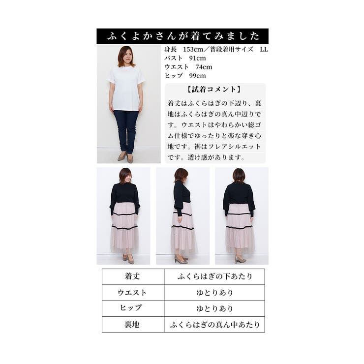 フロッキードットのチュールティアードスカート【2月19日20時販売新作】