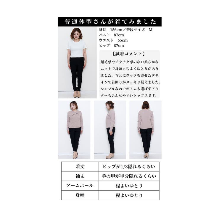 ヒトクセでこなれるタックネックライトニットソー【2月17日20時販売新作】