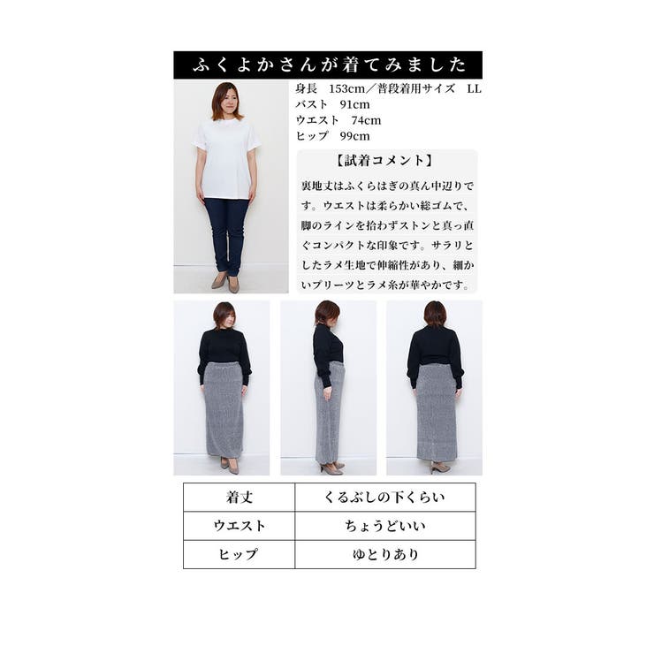 リッチな煌めき纏うラメニットスカート【2月20日20時販売新作】