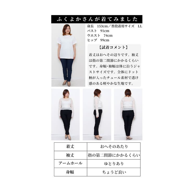 トレンド感溢れるドット柄シアーチュールトップス【2月26日20時販売新作】