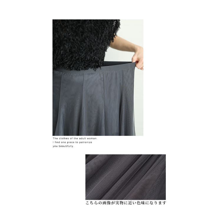 大人女性が穿きたいふんわりチュールスカート【3月1日20時販売新作】