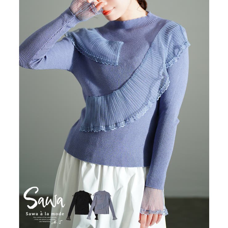 フェミニンを醸し出すチュールレースニットカットソー レディース ファッション | Sawa a la mode | 詳細画像1 