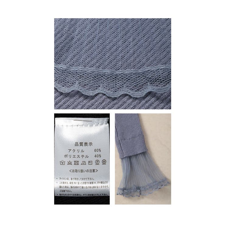フェミニンを醸し出すチュールレースニットカットソー【2月24日20時販売新作】