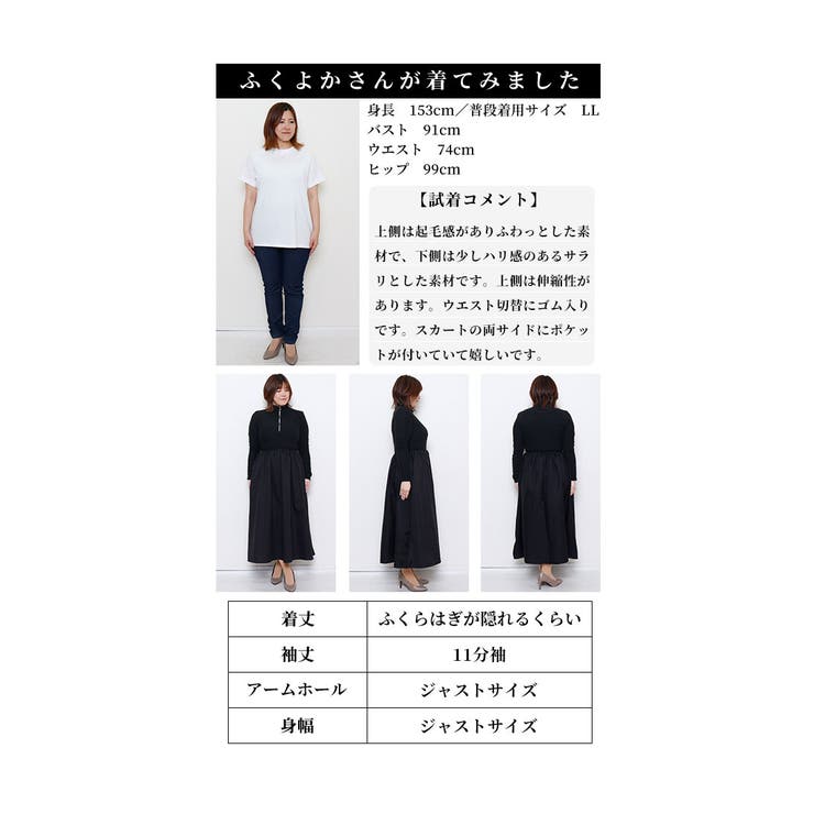 スタイルアップする異素材ハーフジップワンピース【2月24日20時販売新作】