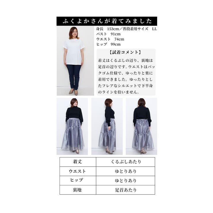 艶めきを纏うラメオーガンジーボリュームスカート【3月5日20時販売新作】