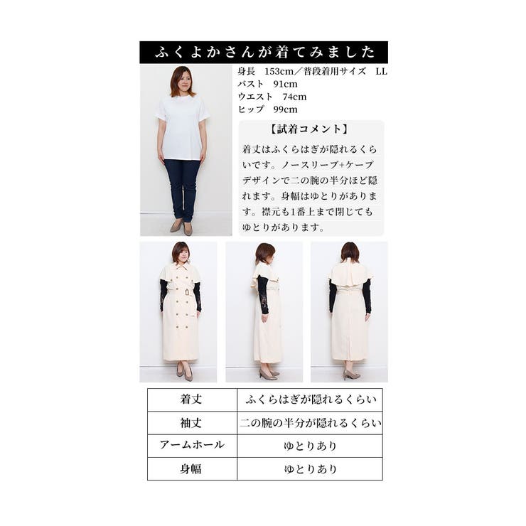 クラシカルなケープカラートレンチワンピース【3月5日20時販売新作】