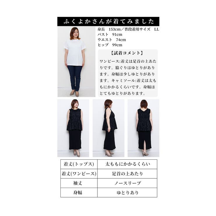 マルチwayなキャミソール＆ワンピースの2点セット【3月8日20時販売新作】