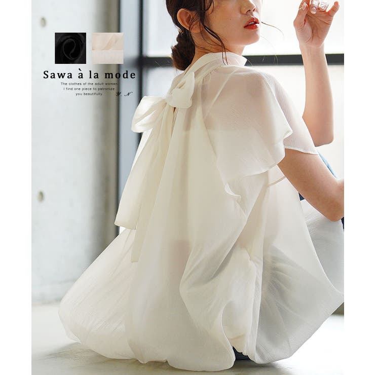 バックリボンのふわりシアーバルーンプルオーバーブラウス レディース ファッション | Sawa a la mode | 詳細画像1 