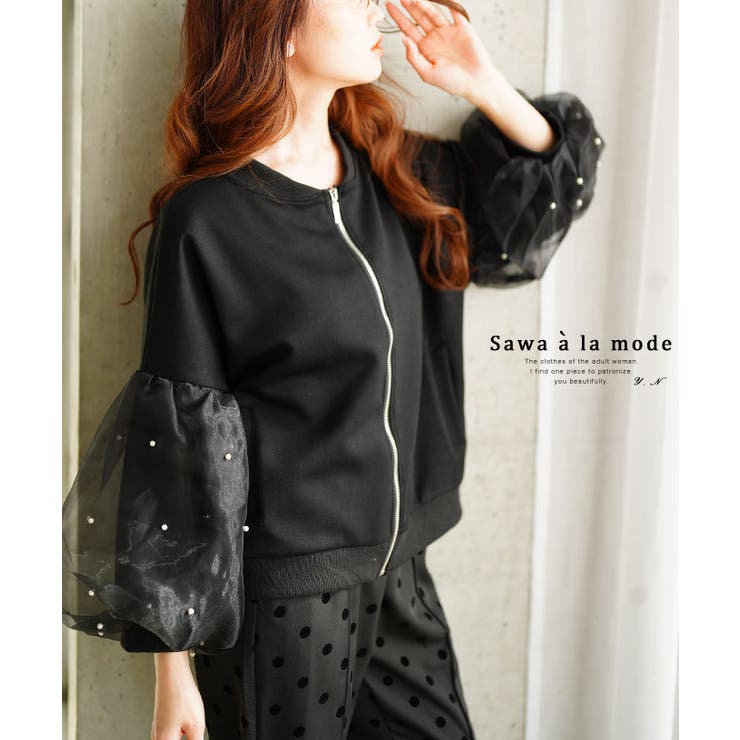 上品を宿すパール付きオーガンジーボリューム袖ジップアップジャケット レディース | Sawa a la mode | 詳細画像1 
