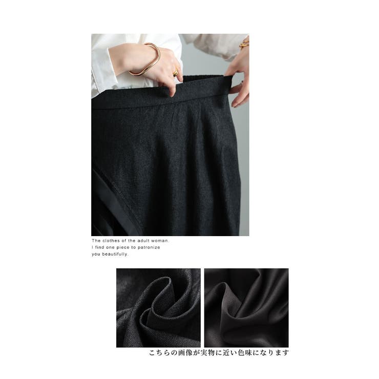存在感を引き出すアシンメトリー異素材スカート【3月3日20時販売新作】