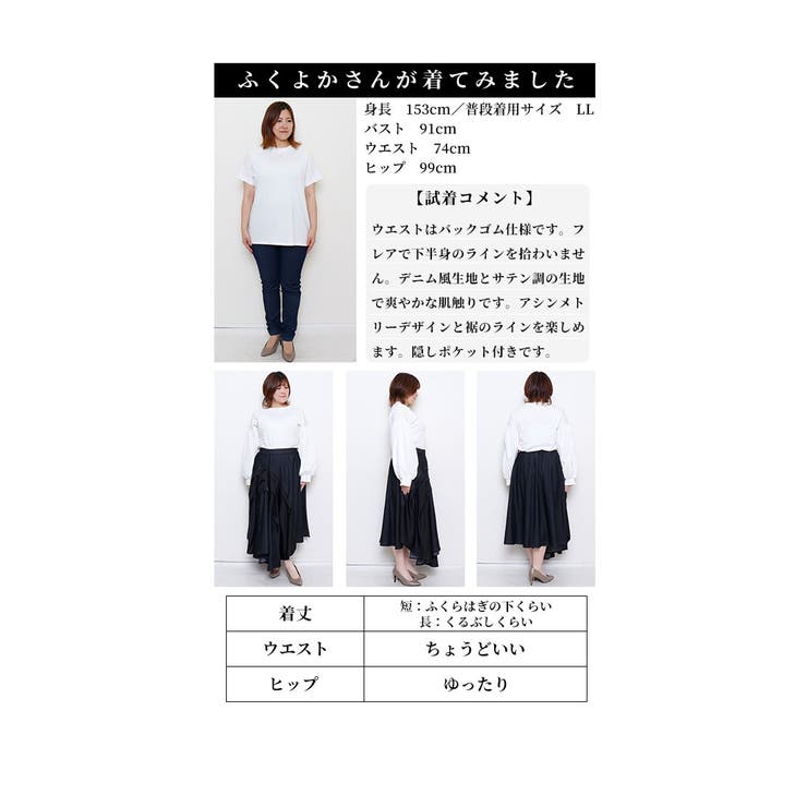存在感を引き出すアシンメトリー異素材スカート【3月3日20時販売新作】