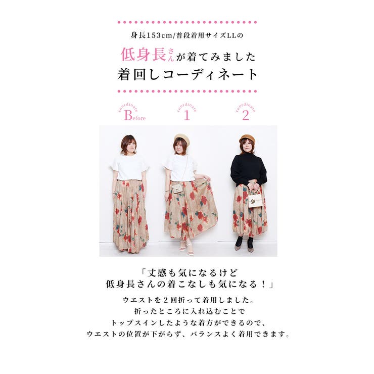 リッチな大人の花柄が舞うフレアスカート【3月6日20時販売新作】