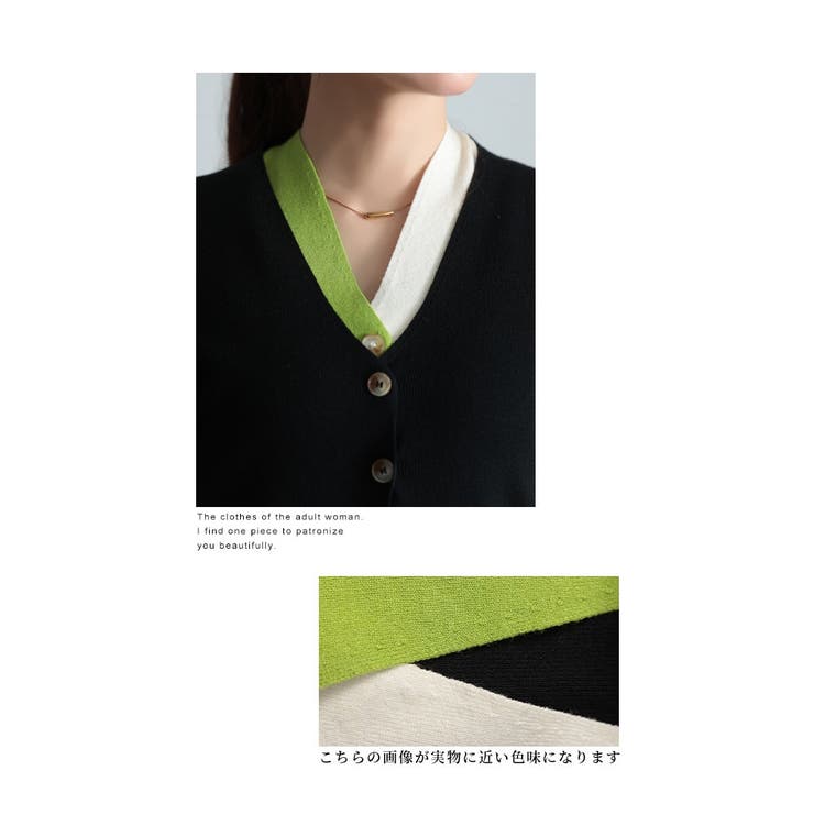 着映え力抜群な重ね着風配色ニットカーディガン レディース ファッション | Sawa a la mode | 詳細画像4 