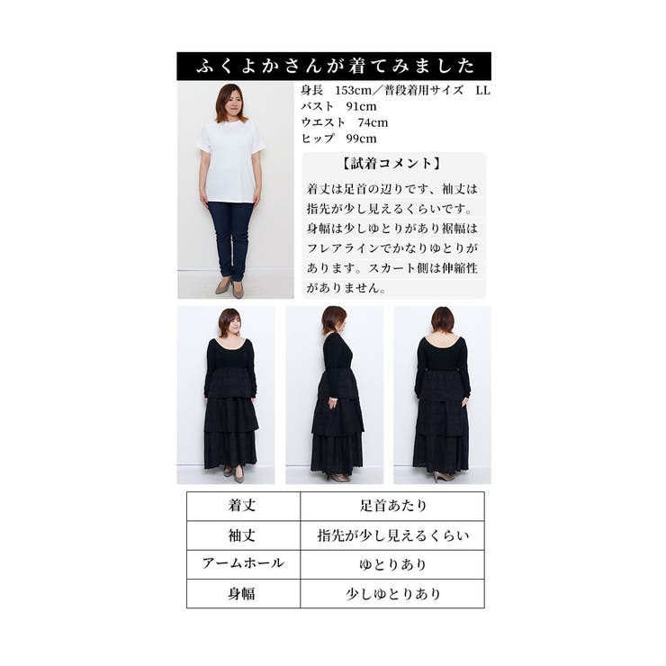 コットンティアードが靡くドッキングワンピース【3月12日20時販売新作】
