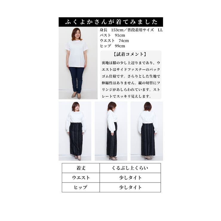 立体感を演出するフリンジストライプスカート【3月10日20時販売新作】