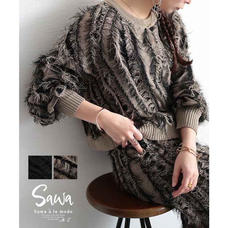 着映える旬顔フリンジストライプニット レディース ファッション | Sawa a la mode | 詳細画像1 