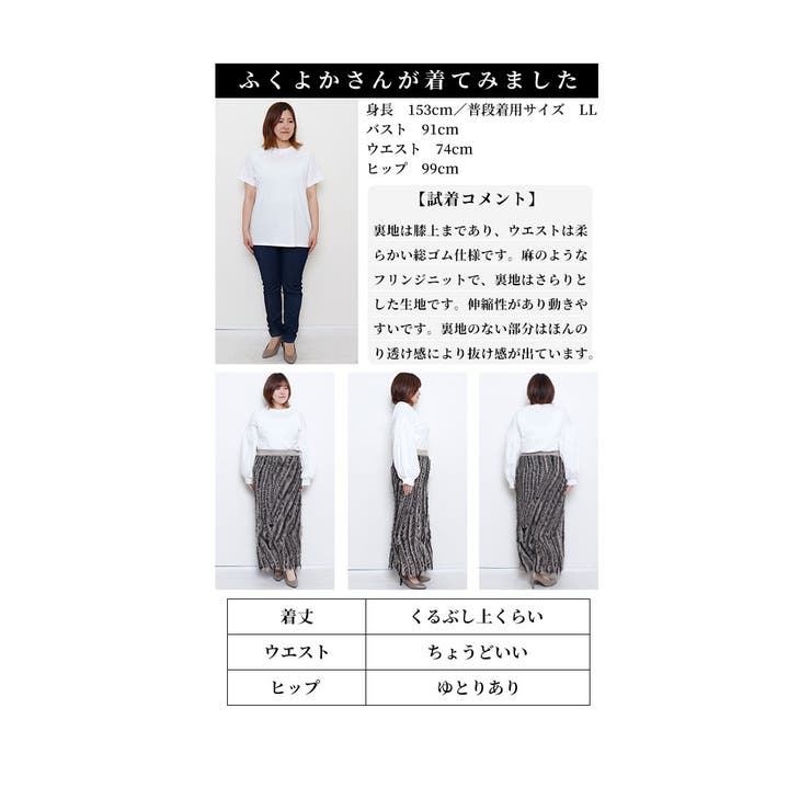 存在感高まるフリンジニットスカート【3月10日20時販売新作】