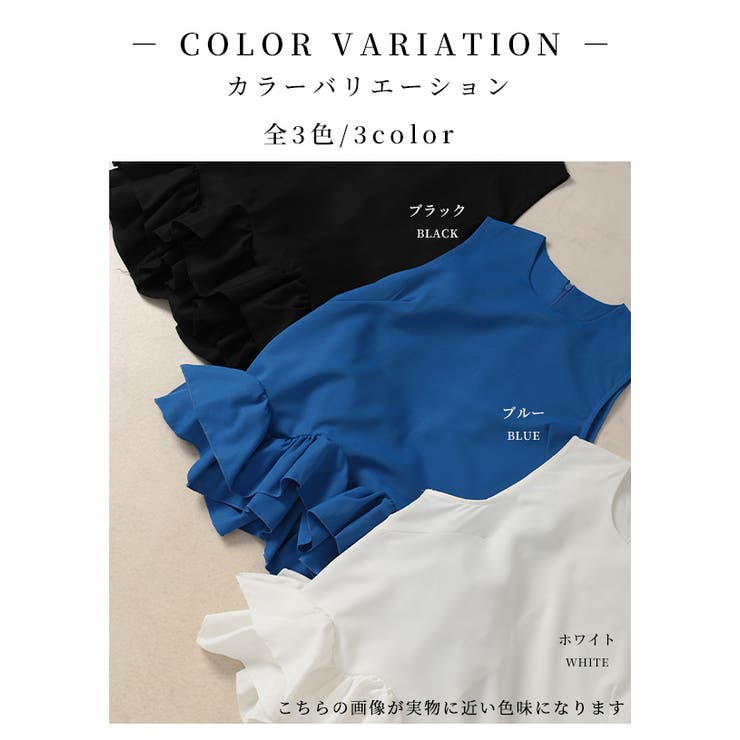 甘さ引き立つ裾ティアードフリルノースリーブ【3月24日20時販売新作】