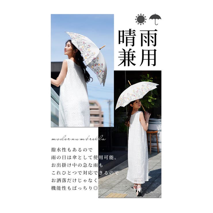UVカット99 9%チューリップの刺繍が彩る晴雨兼用日傘 レディース | Sawa a la mode | 詳細画像8 