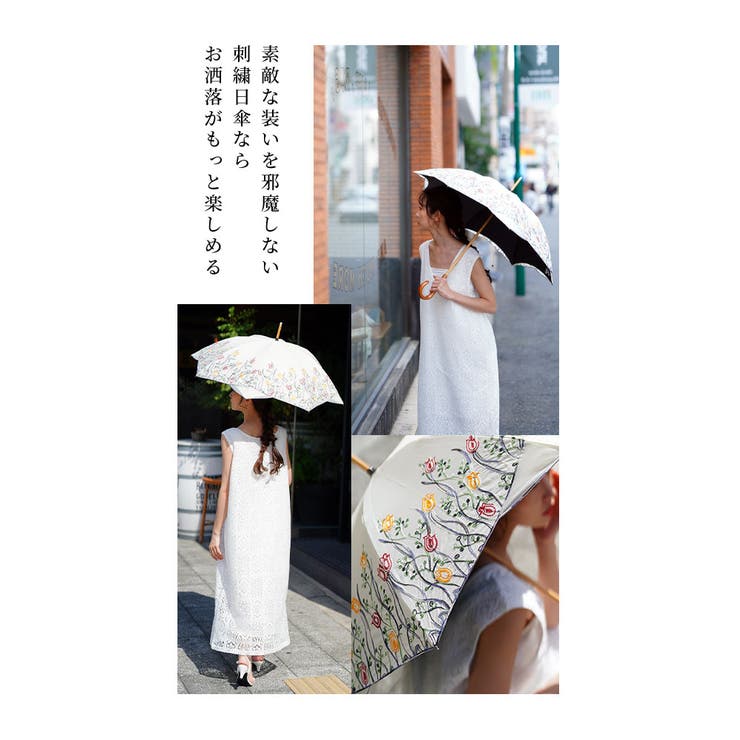 UVカット99 9%チューリップの刺繍が彩る晴雨兼用日傘 レディース | Sawa a la mode | 詳細画像11 