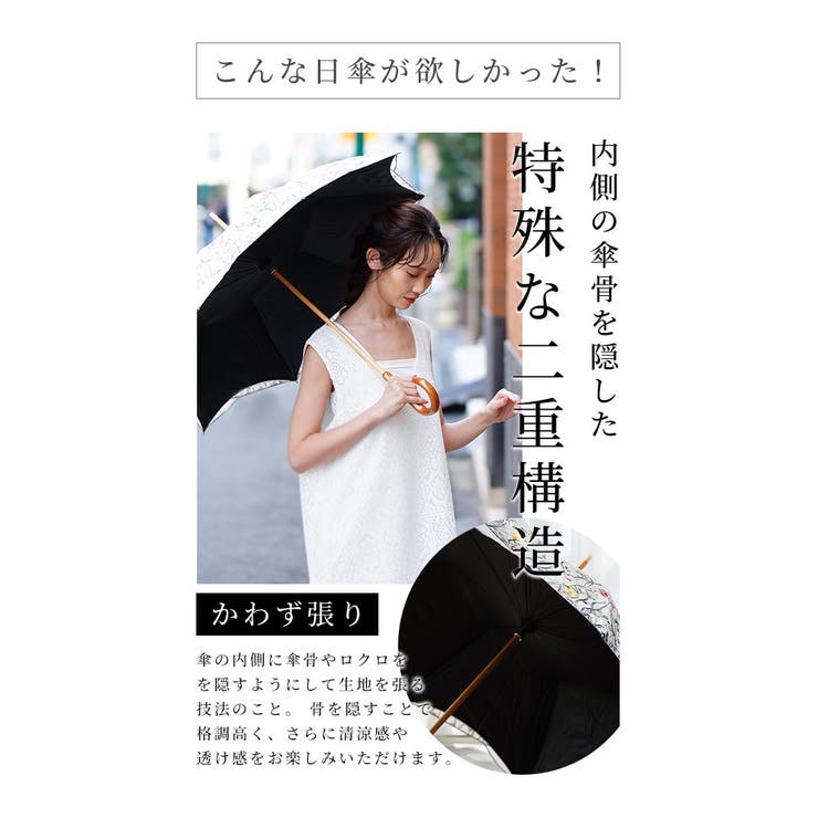 UVカット99 9%チューリップの刺繍が彩る晴雨兼用日傘 レディース | Sawa a la mode | 詳細画像12 