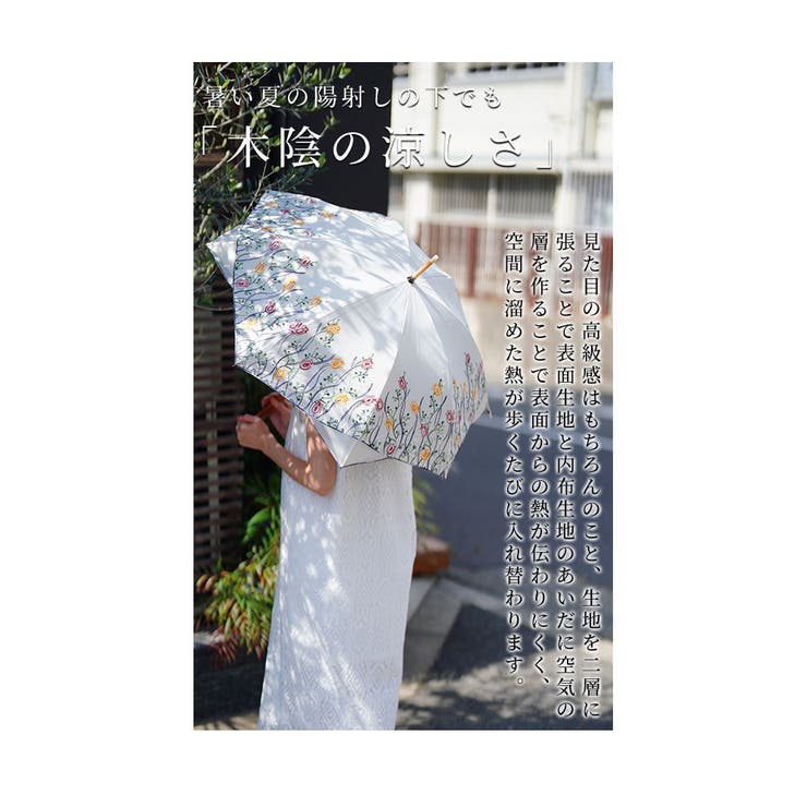 UVカット99 9%チューリップの刺繍が彩る晴雨兼用日傘 レディース | Sawa a la mode | 詳細画像13 