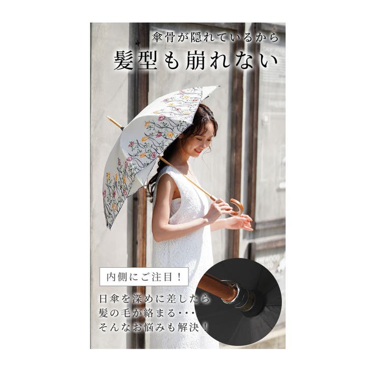 UVカット99 9%チューリップの刺繍が彩る晴雨兼用日傘 レディース | Sawa a la mode | 詳細画像14 