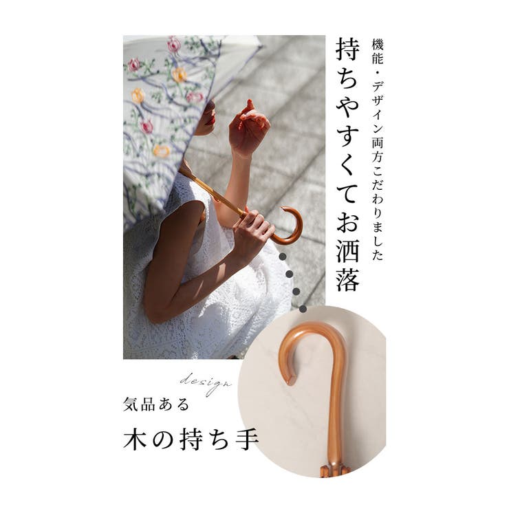 UVカット99 9%チューリップの刺繍が彩る晴雨兼用日傘 レディース | Sawa a la mode | 詳細画像15 