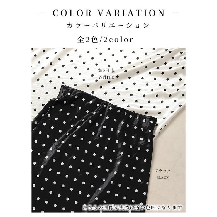 リュクスなドットサテンフレアスカート【4月12日20時販売新作】