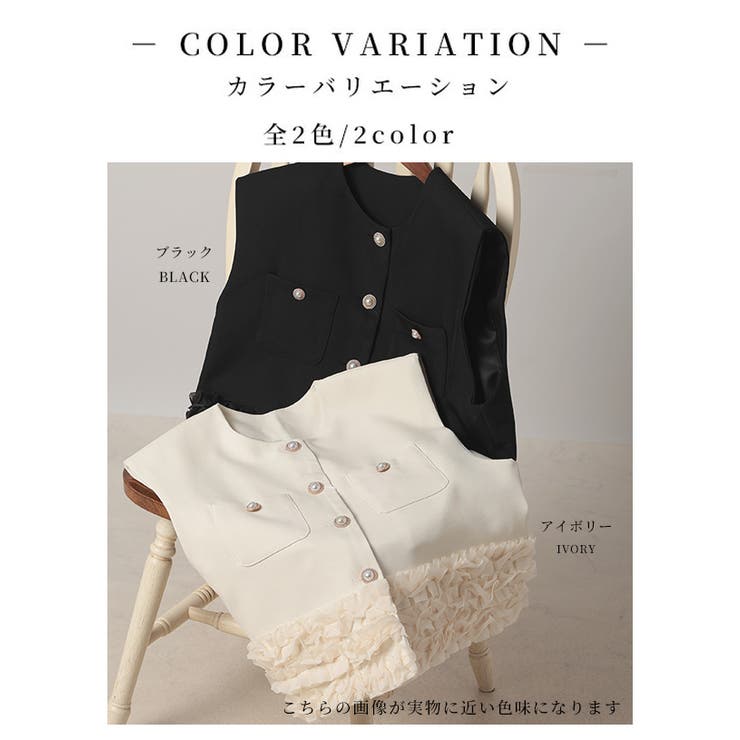 たっぷりフリルのパールボタンショートジレ【4月16日20時販売新作】