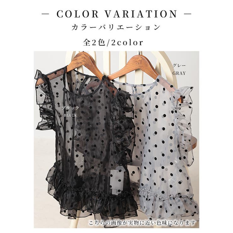 フロッキードットチュールシアートップス【4月16日20時販売新作】