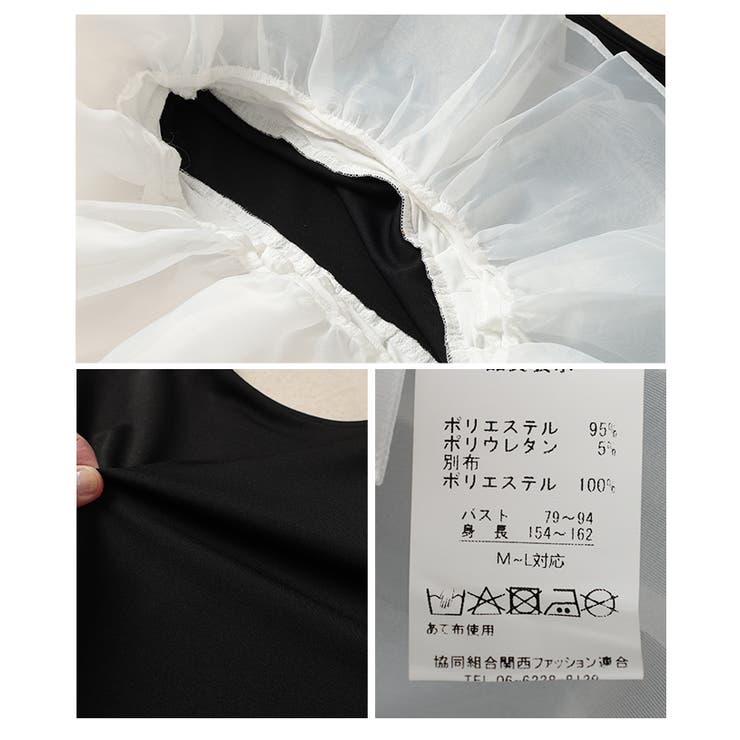 オーガンジ―フリルドッキングトップス【4月19日20時販売新作】